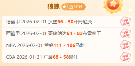 德乙联赛,连胜,榜首专家质,杏彩娱乐官网,杏彩娱乐平台,杏彩娱乐体育,杏彩娱乐