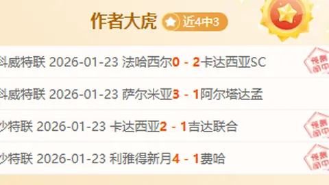 弗里克直言：平局对阵马竞令人失望，坚信年轻球员犯错是成长必经之路