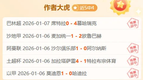 “惊险逆转！昨日激战7胜5，关键状态分野揭秘比赛走势之谜！”