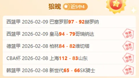 亚冠神户挑战卫冕冠军，专家近4期3中，大乐透期号质合分析推荐