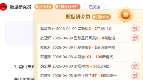 大乐透期号专家推荐：魔鬼主场对客场漏勺剧本解析
